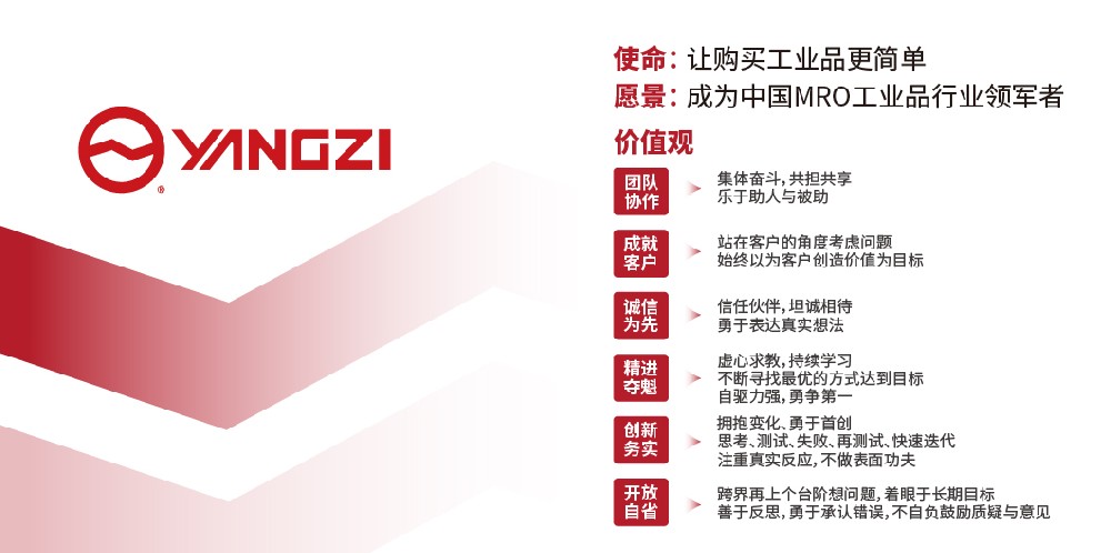 扬子工业